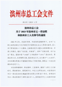 喜訊！張頌超榮獲2023年濱州市五一勞動(dòng)獎(jiǎng)?wù)? /></div>
			<div   id=